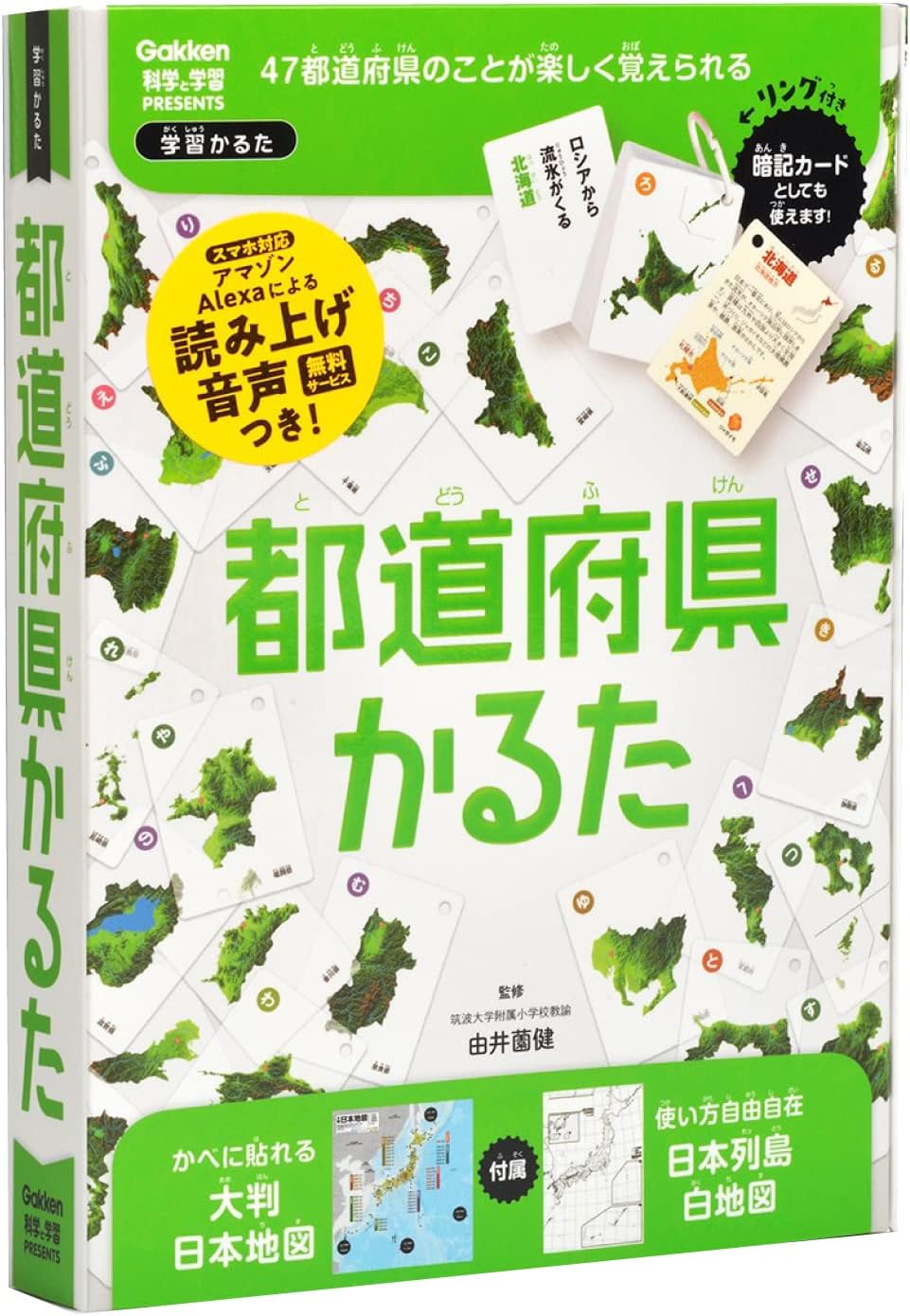 学研ステイフル 科学と学習PRESENTS 新版 都道府県かるた