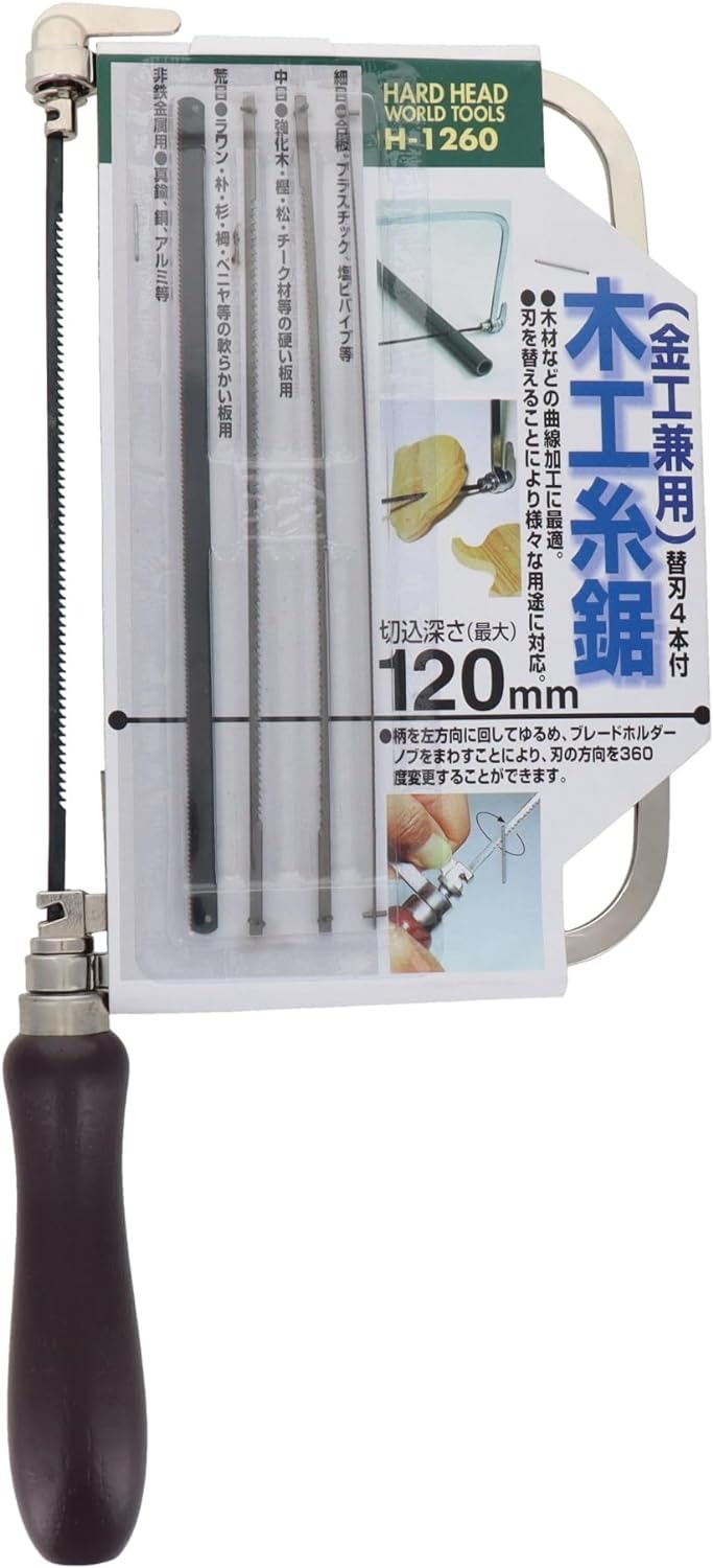 三共コーポレーション(SANKYO) H&H 木工糸鋸 H-1260