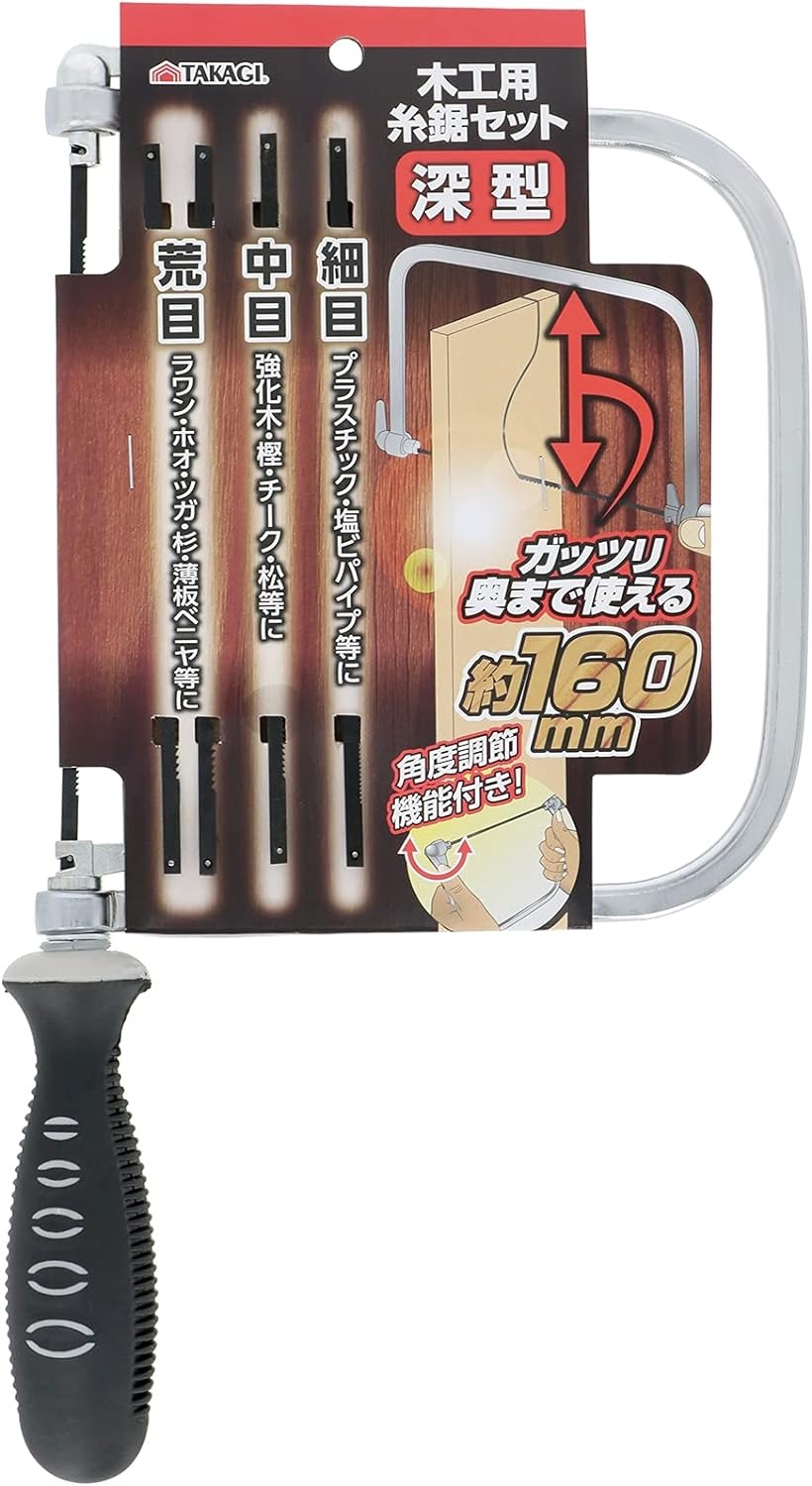 髙儀(TAKAGI) 木工用糸鋸セット