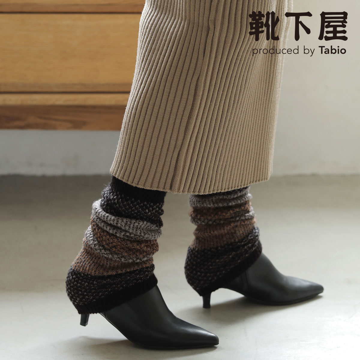 タビオ(Tabio) 新1×1切替レッグウォーマー