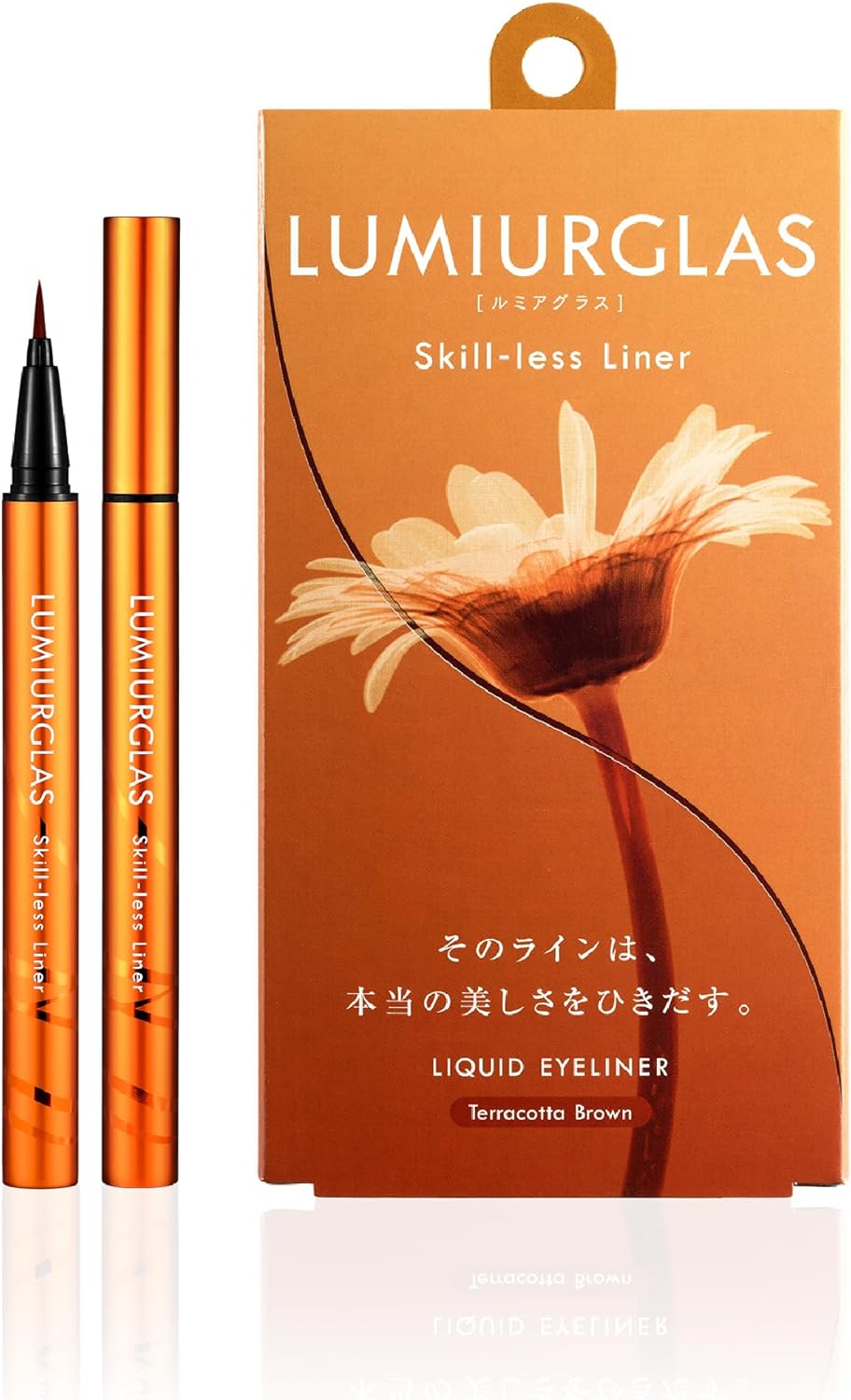 ルミアグラス(LUMIURGLAS) Skill-less Liner 04.テラコッタブラウン