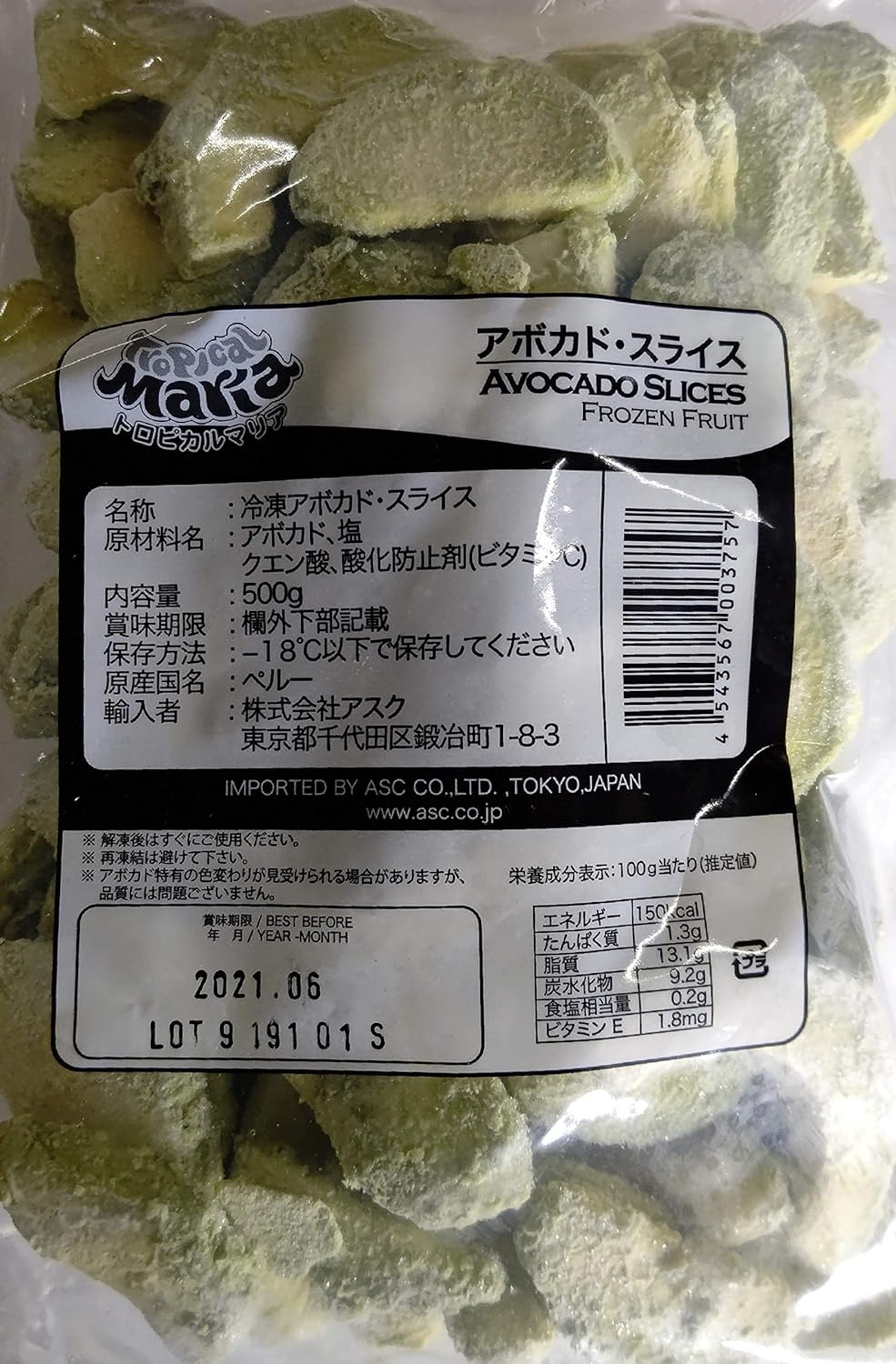 アスク トロピカルマリア アボカドスライス