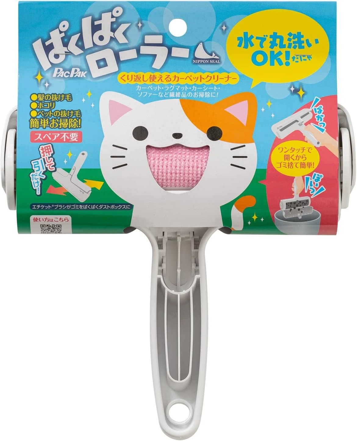 日本シール(NIPPONSEAL) ぱくぱくローラー N88M