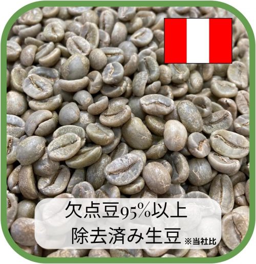 大和物販 ハンドピック済み コーヒー生豆 ルビー マウンテン