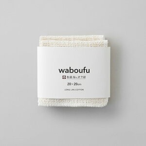 益久染織研究所 ガラ紡の和紡布20×20 1019-116