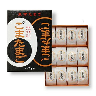 銀座たまや 東京たまご ごまたまご