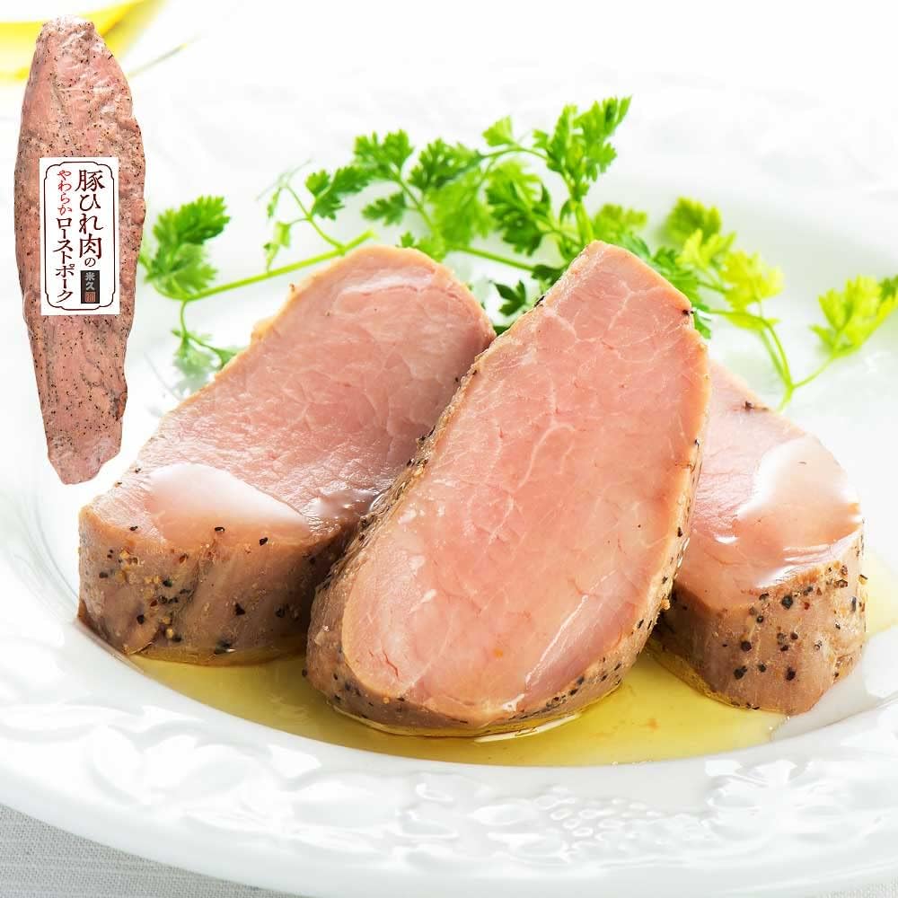 米久株式会社 豚ひれ肉のやわらかローストポーク