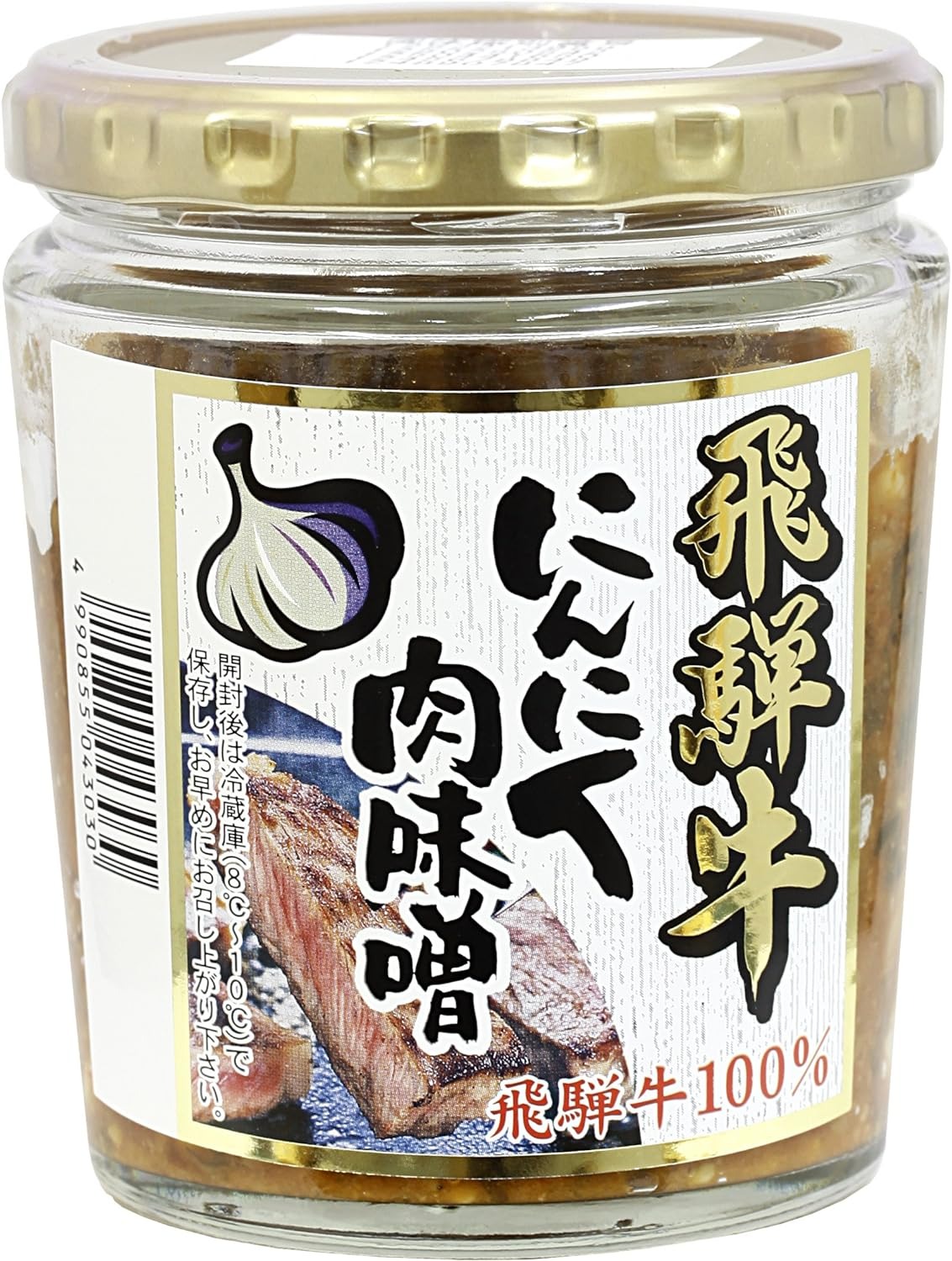 馬場音一商店 飛騨牛にんにく肉味噌