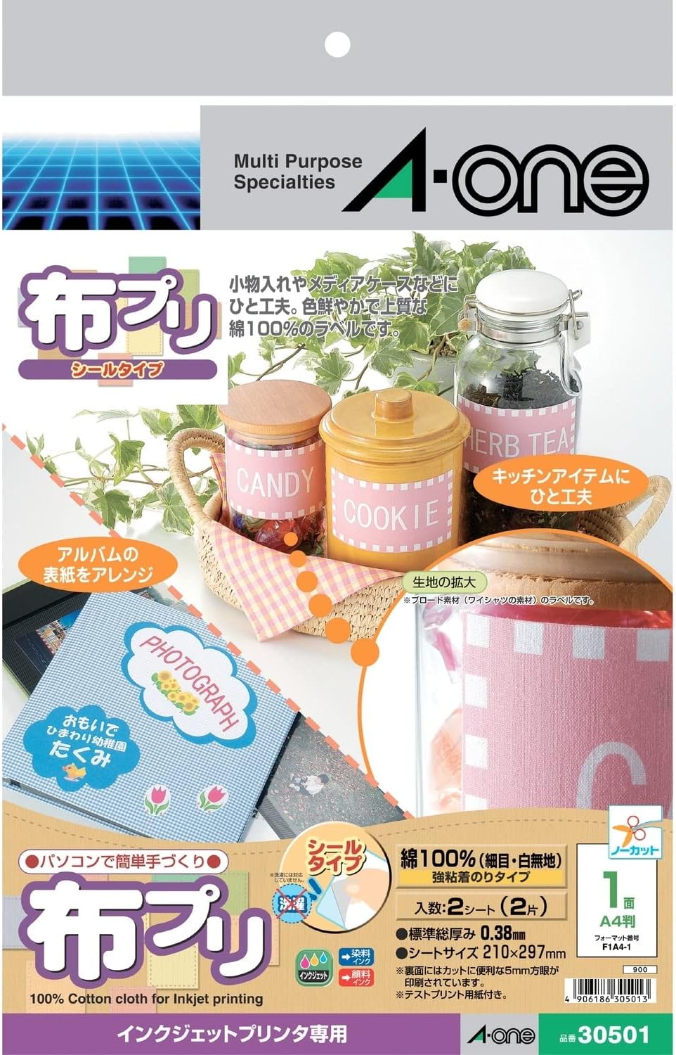 エーワン(A-one) 布プリ シールタイプ 30501