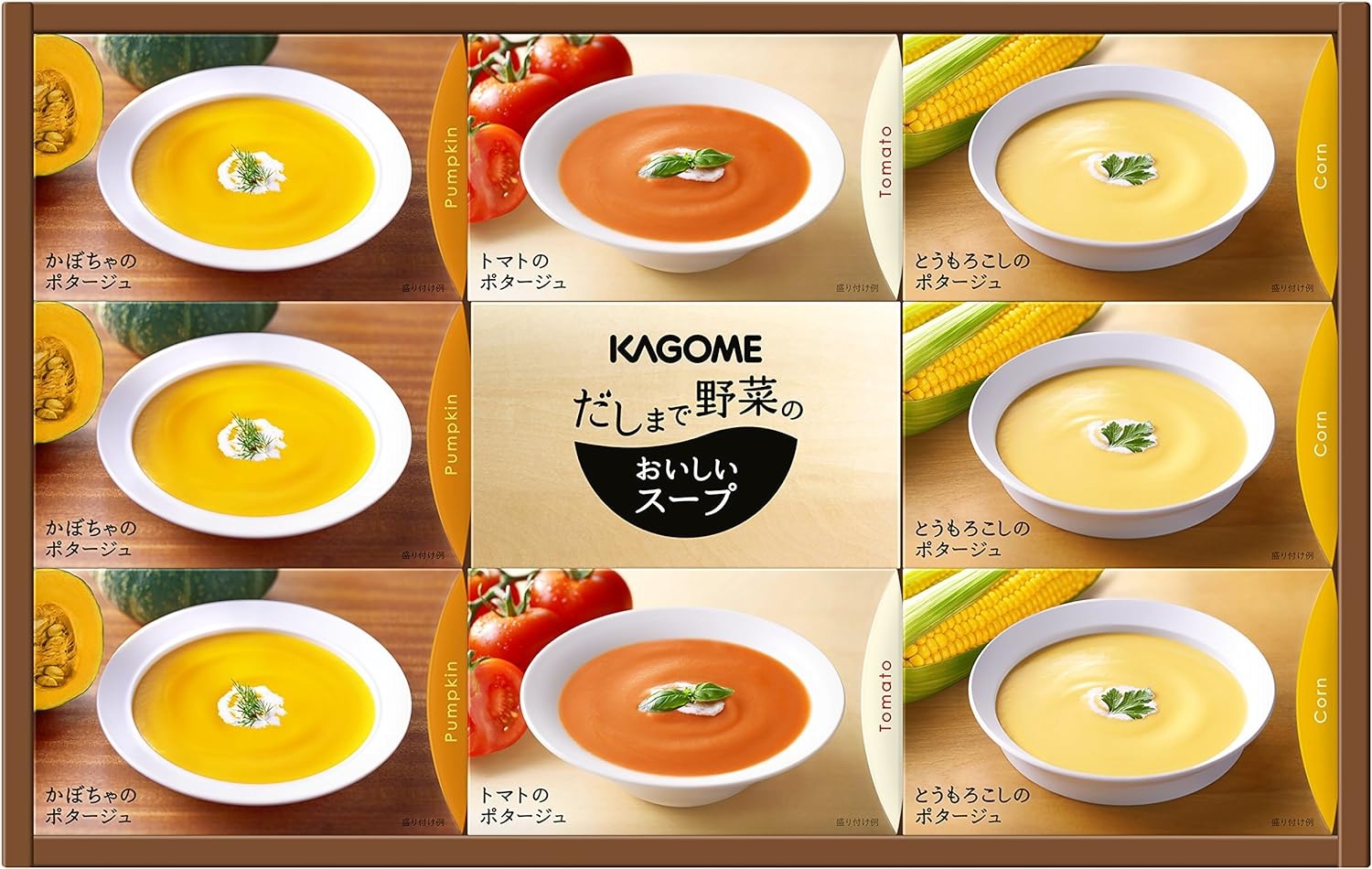 カゴメ(KAGOME) 野菜だしのポタージュギフト DP-30