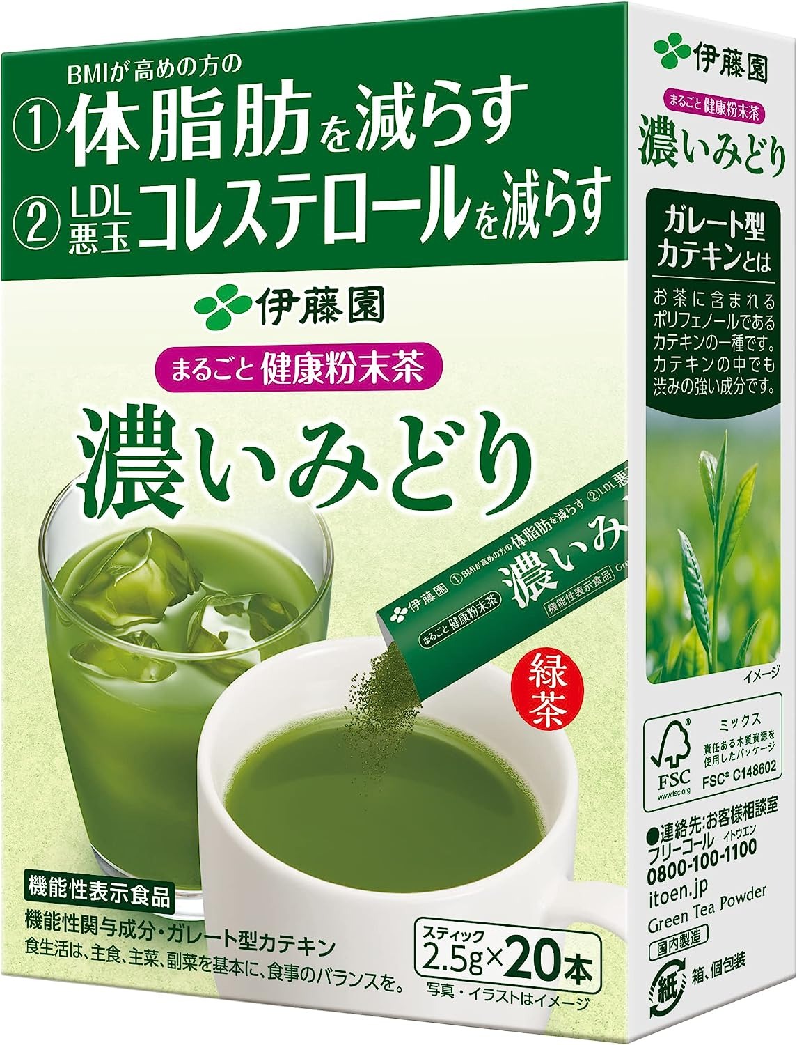 伊藤園(ITO EN) まるごと健康粉末茶 濃いみどり 20本入り
