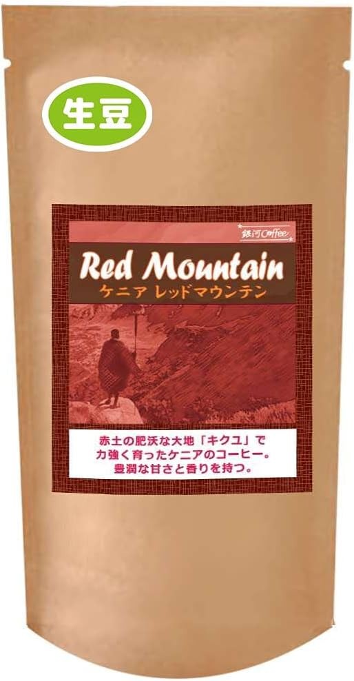 銀河コーヒー レッドマウンテン ケニア ティンガティンガ農園