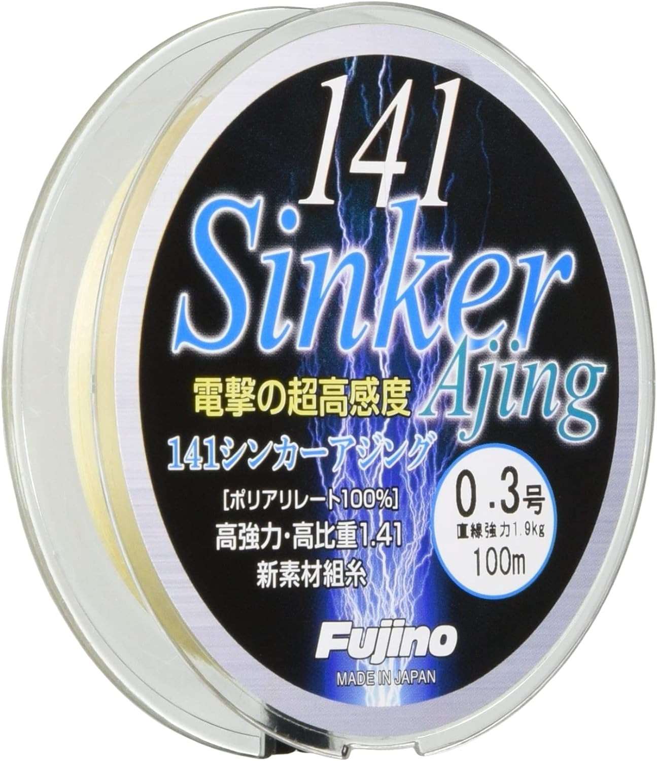 フジノ(Fujino) 141シンカーアジング