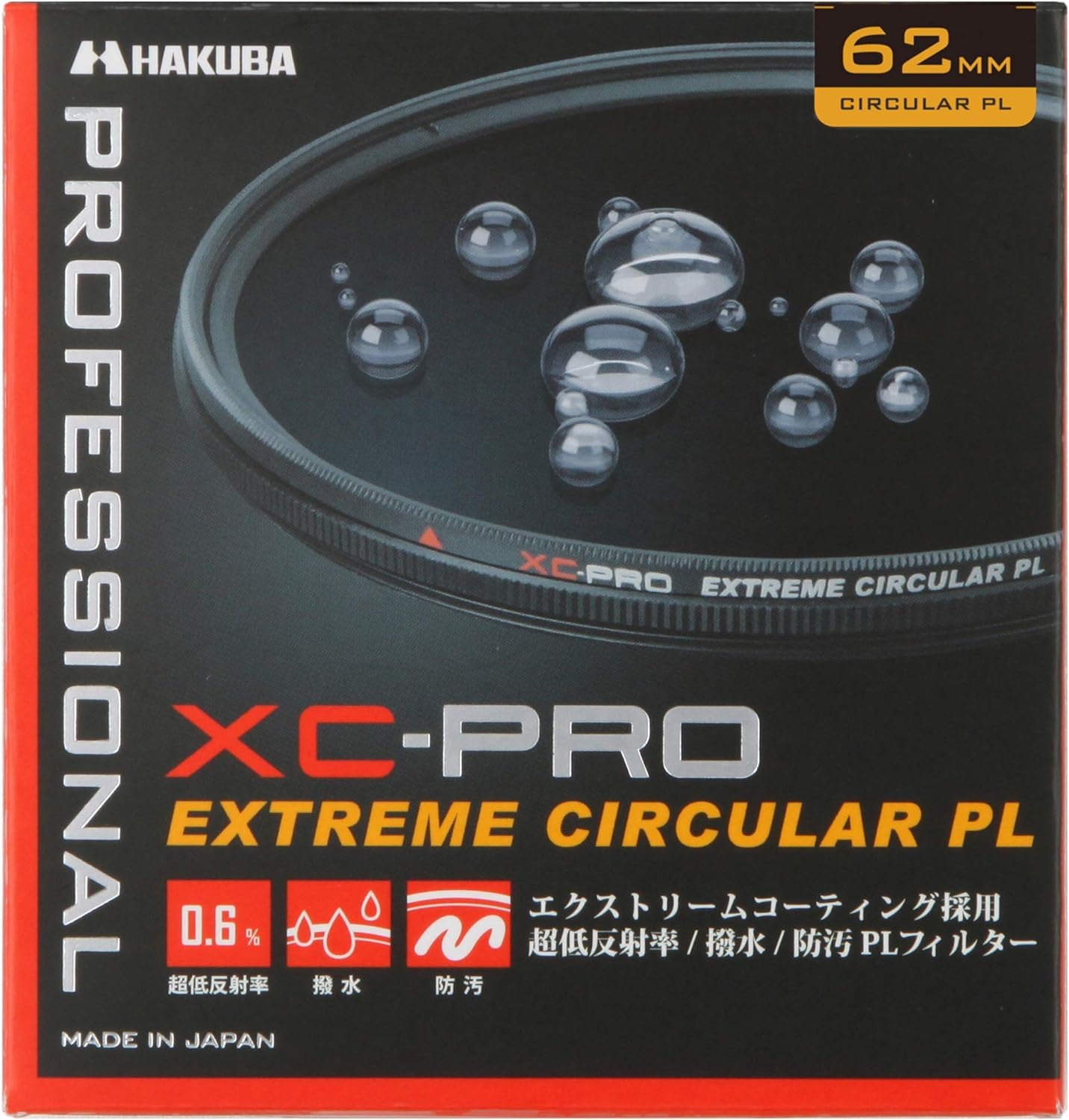 ハクバ(HAKUBA) XC-PRO エクストリーム サーキュラーPLフィルター 2015