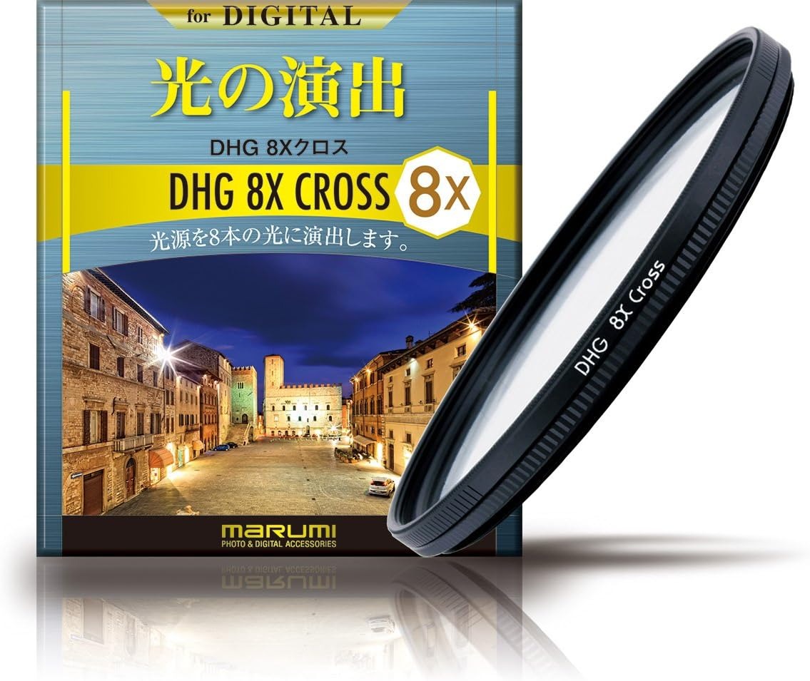 マルミ光機(MARUMI) DHG 8xクロス 2015