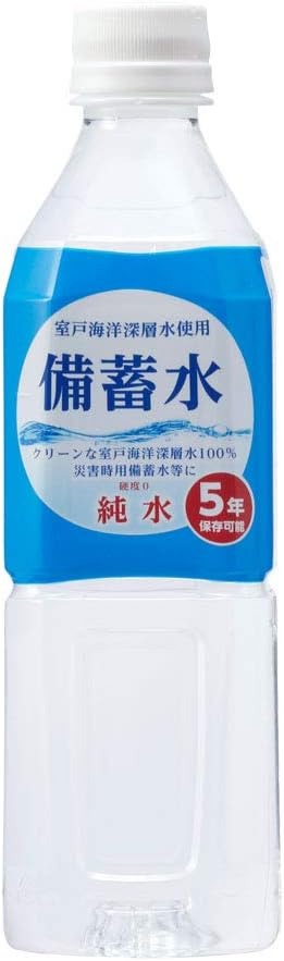 赤穂化成 備蓄水