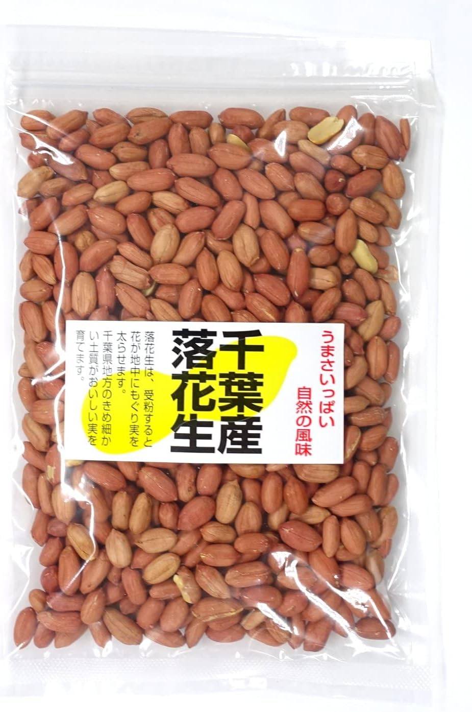 みの屋 素煎り千葉産落花生