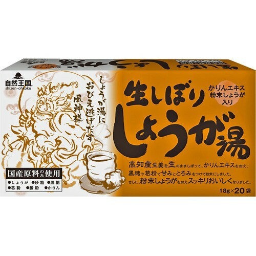 協和自然王国 生しぼりしょうが湯