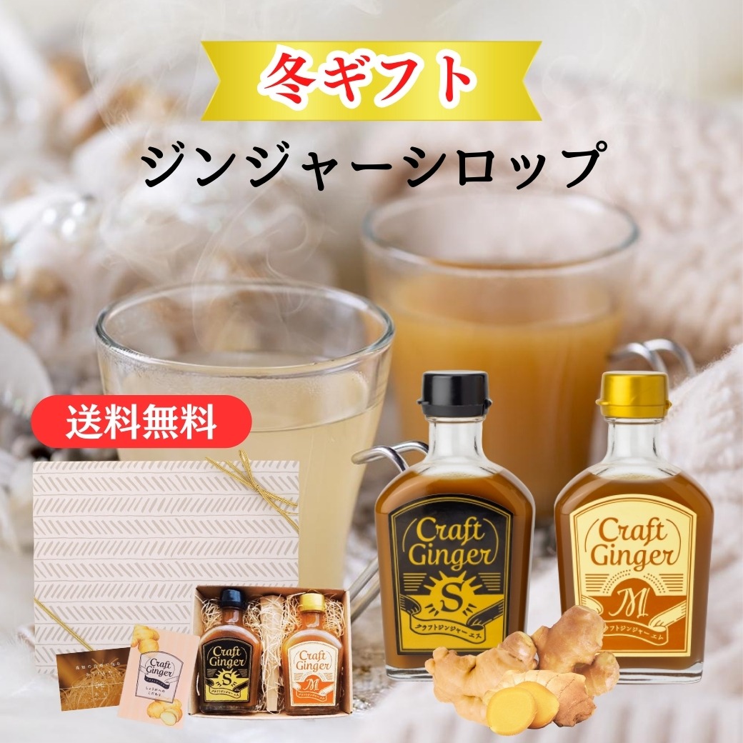 あさの クラフトジンジャー(Claft Ginger) ジンジャー