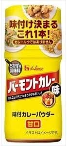 ハウス食品 味付カレーパウダー バーモントカレー味 56g