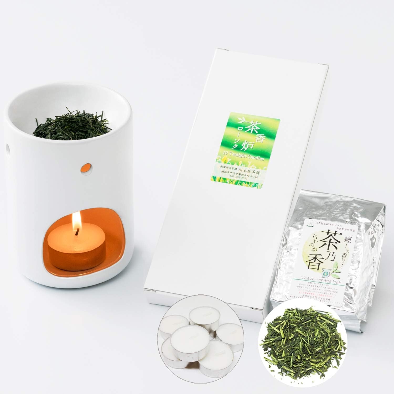 川本屋茶舗 はじめて茶香炉セット