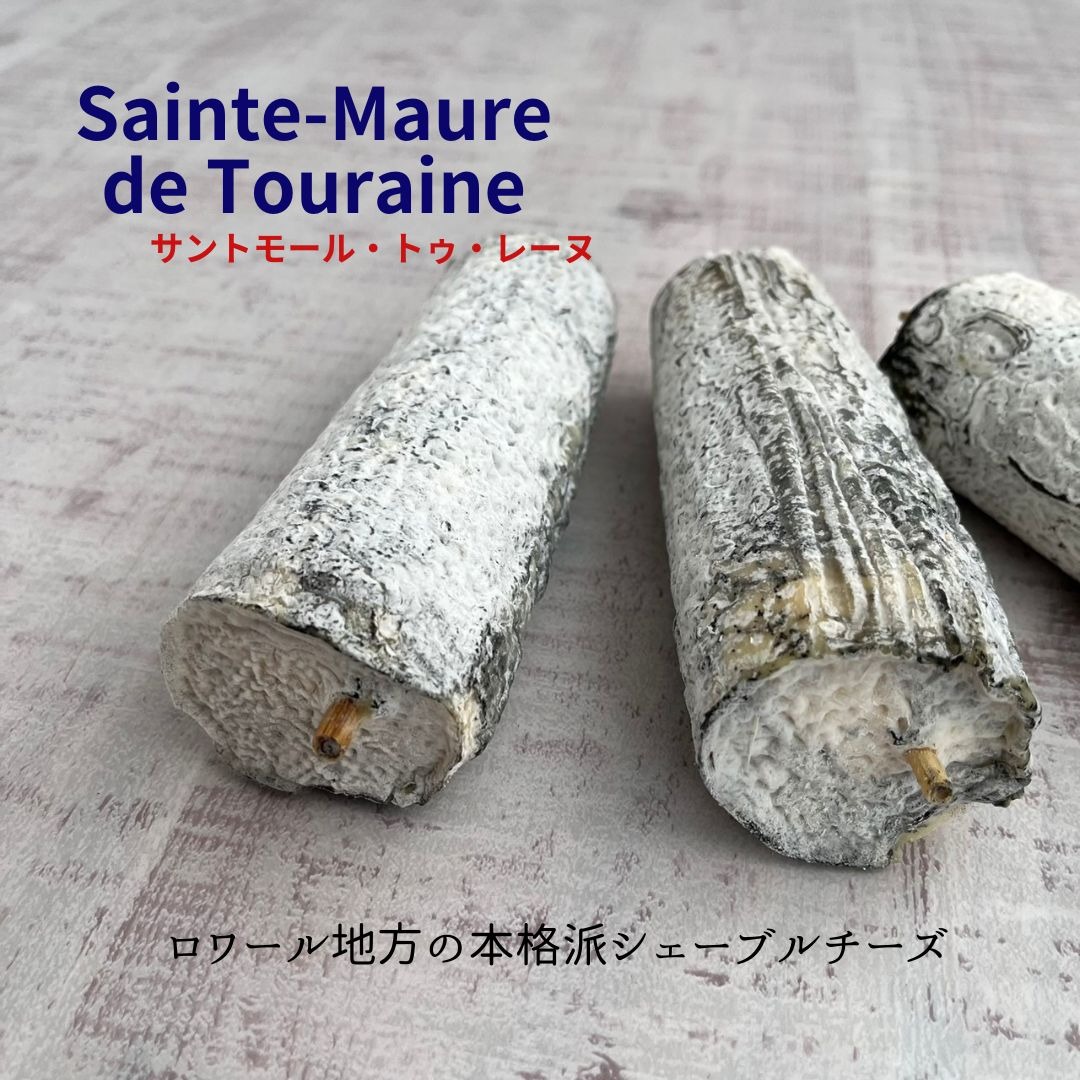 オーレ キャトルフォイユ サントモール ドゥトゥレーヌ