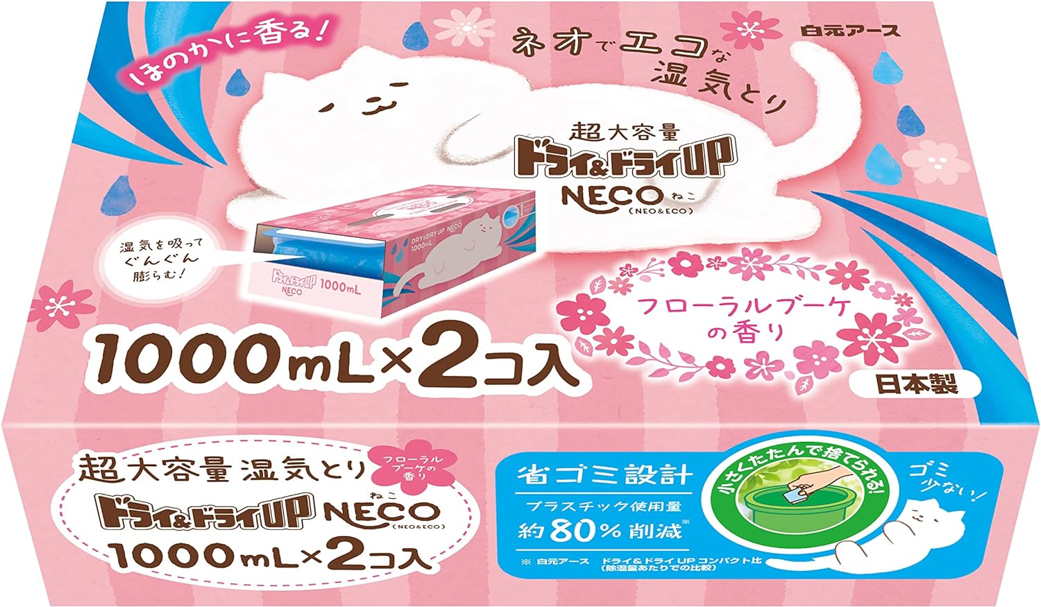 白元アース ドライ&ドライUP NECO フローラルブーケの香り 1000ml 2コ入