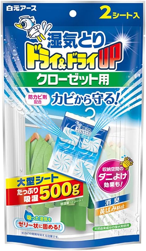 白元アース ドライ&ドライUP クローゼット用 2シート入