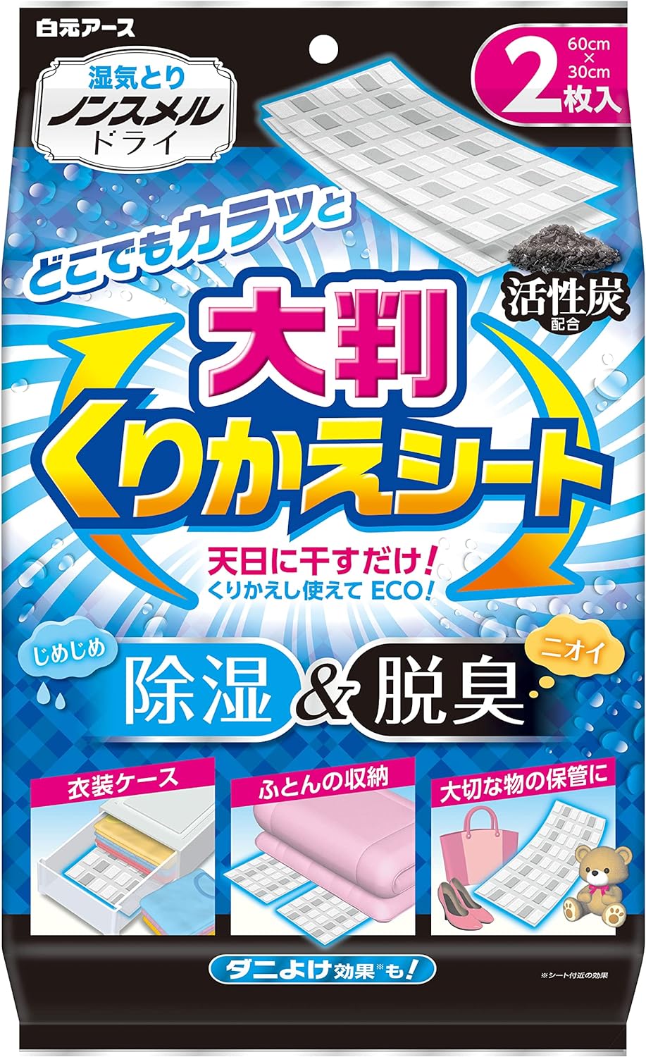 白元アース ノンスメルドライ 大判くりかえシート 2枚入