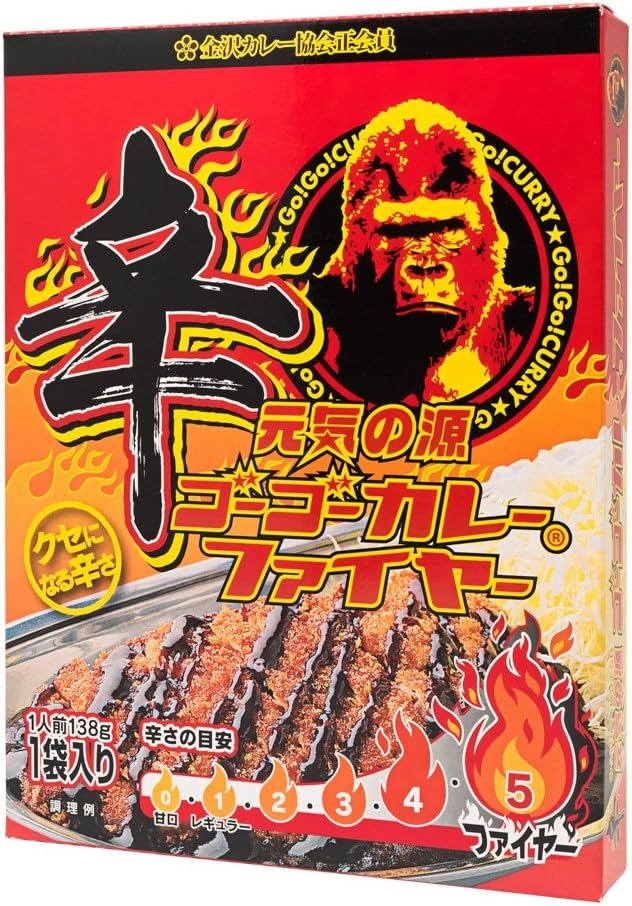 ゴーゴーカレーグループ ゴーゴーカレー ファイヤー 辛口