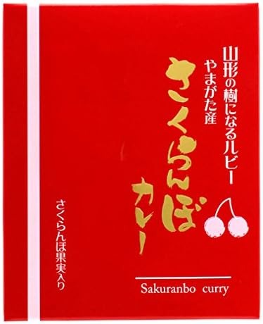 後藤屋 さくらんぼカレー