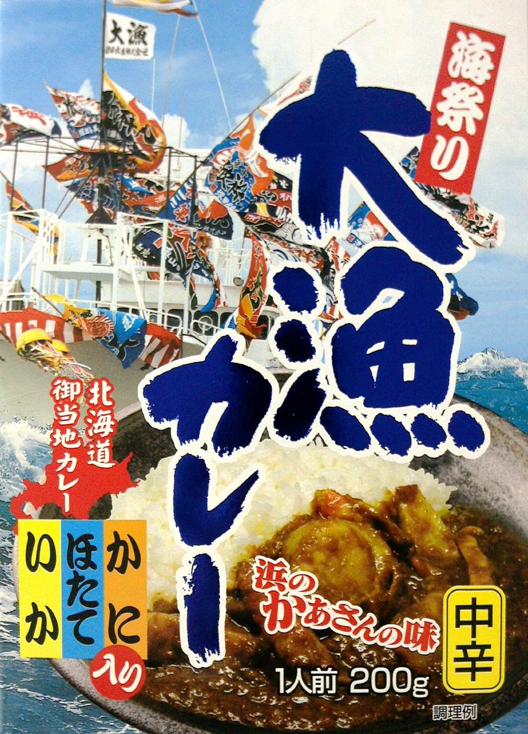 高島食品 大漁カレー