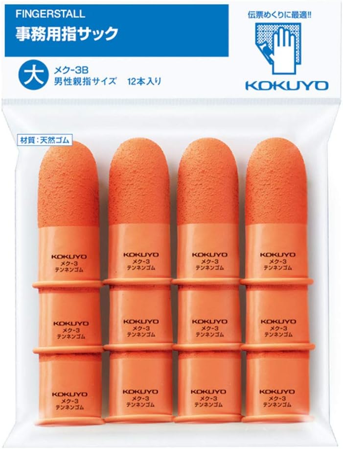 コクヨ(KOKUYO) 事務用指サック パック入り 12本入り メク-3B 大