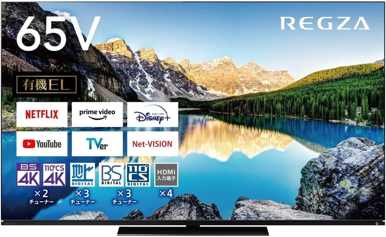 TVS REGZA 4K有機ELレグザ 65V型 65X8900L 2022
