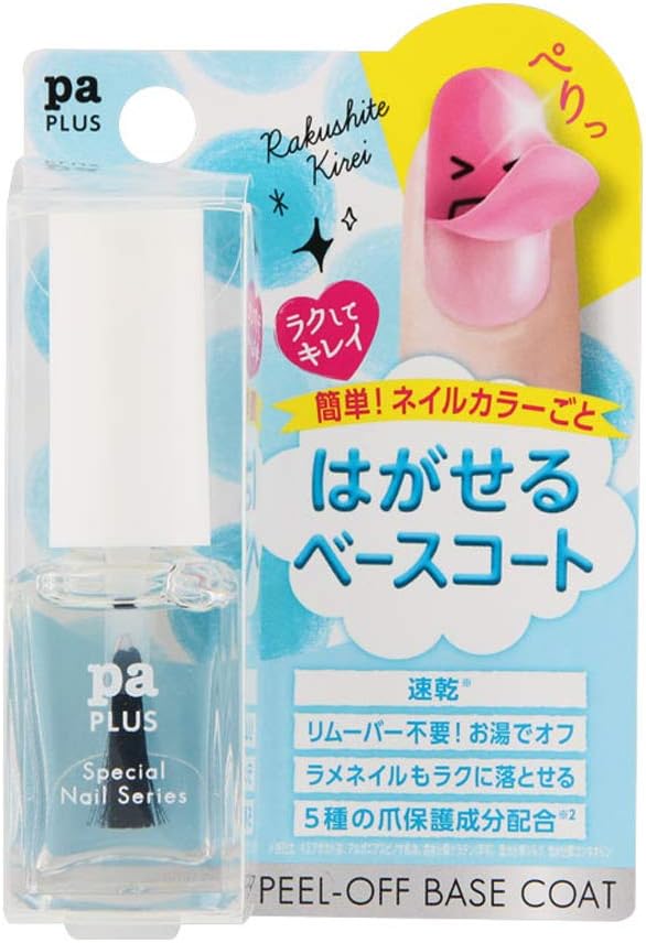 pa プラス ピールオフベースコート plus05