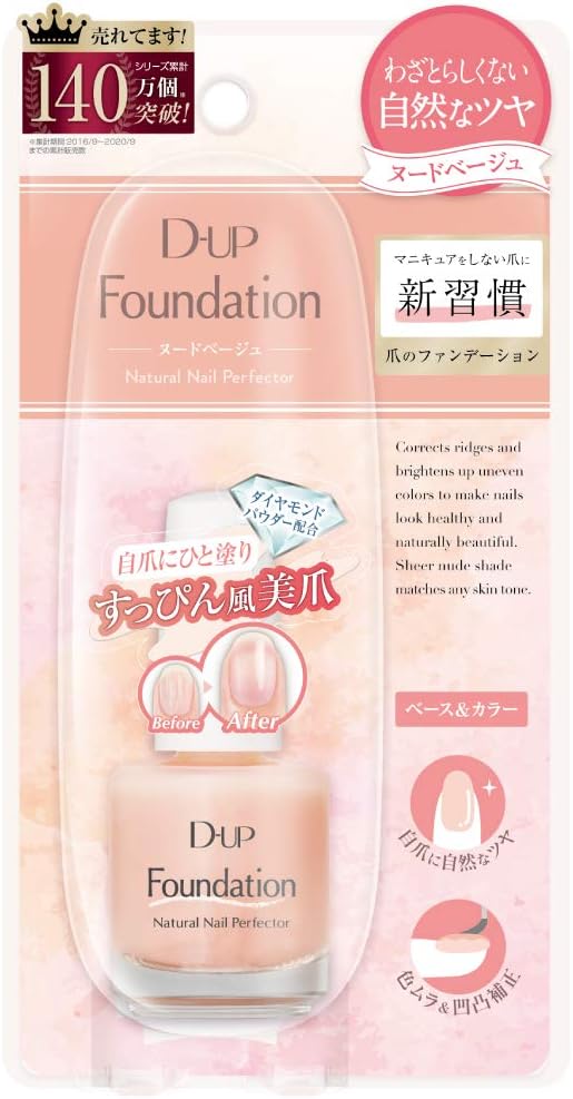 ディー・アップ(D-UP) ファンデーション