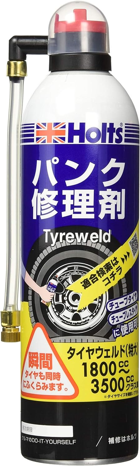 ホルツ(Holts) タイヤウェルド 特大 MH764