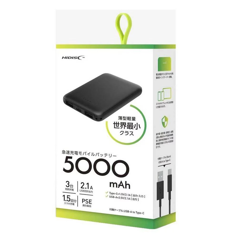 磁気研究所(Magnetic Laboratories) HIDISC 世界最小クラス 5000mAh モバイルバッテリー HD2-MBTC5000
