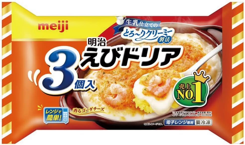 明治(Meiji) 明治えびドリア