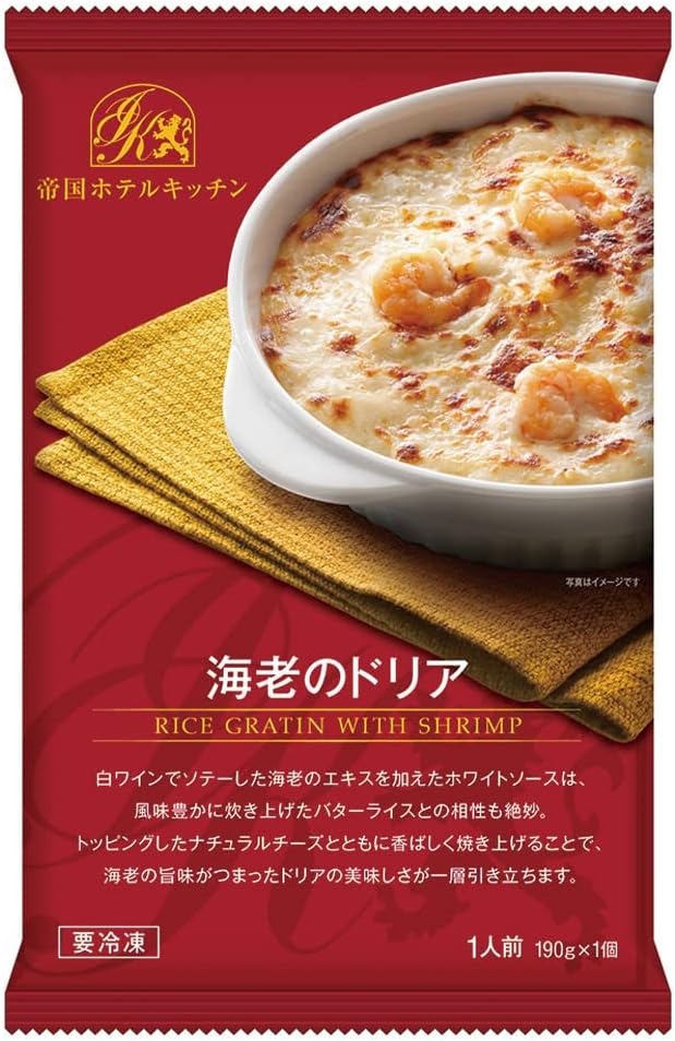 帝国ホテルキッチン 海老のドリア