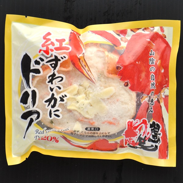 前田水産 紅ずわいがに ドリア