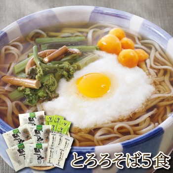 越前そば とろろそば