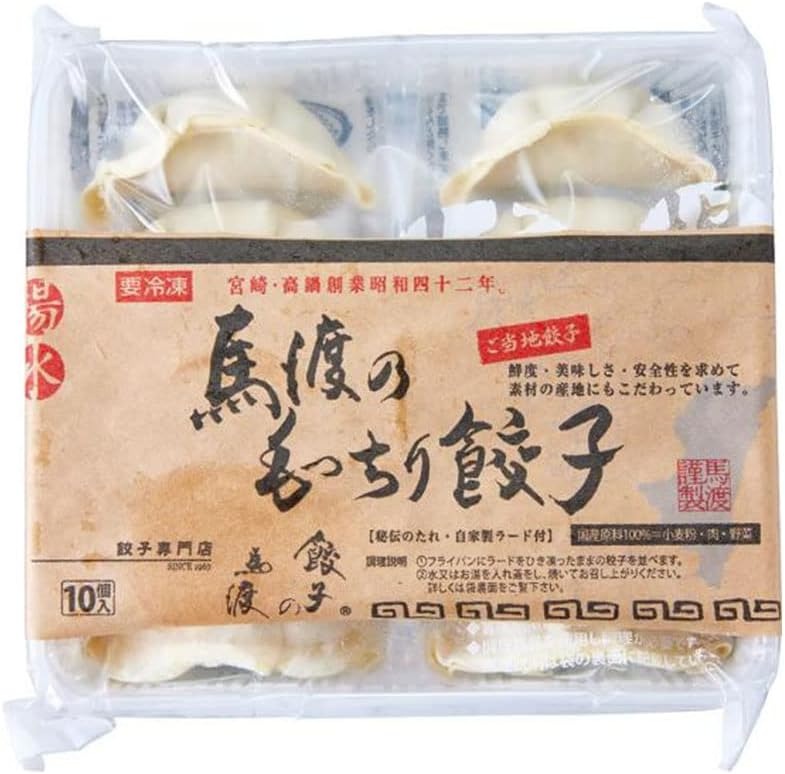 餃子の馬渡 もっちり餃子