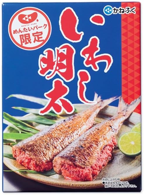 かねふく いわし明太