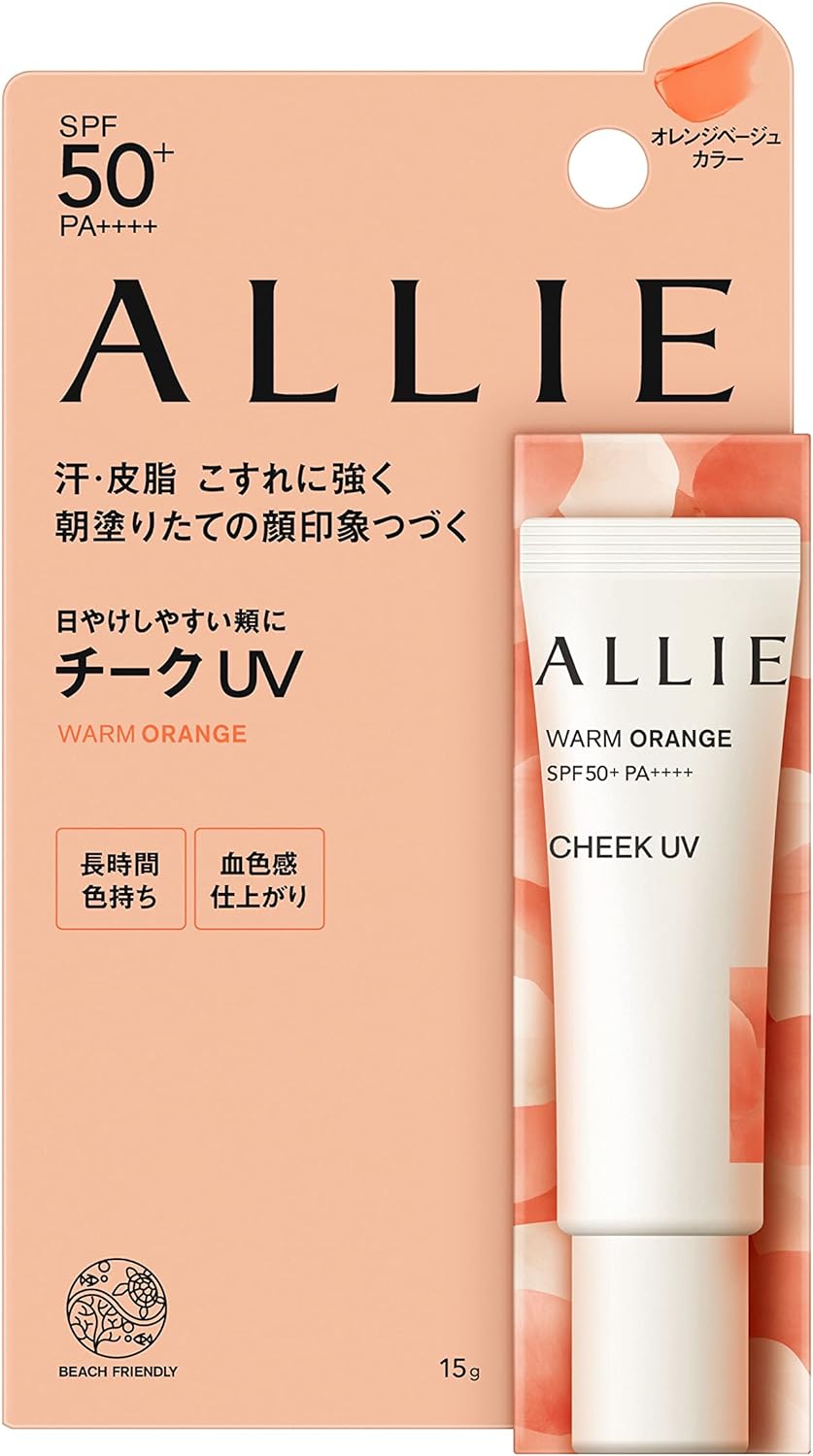 アリィー(ALLIE) アリィー クロノビューティ カラーオンUV
