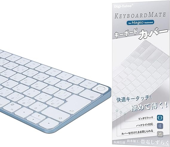Digi-Tatoo iMac Magic Keyboard 用 キーボードカバー 2021