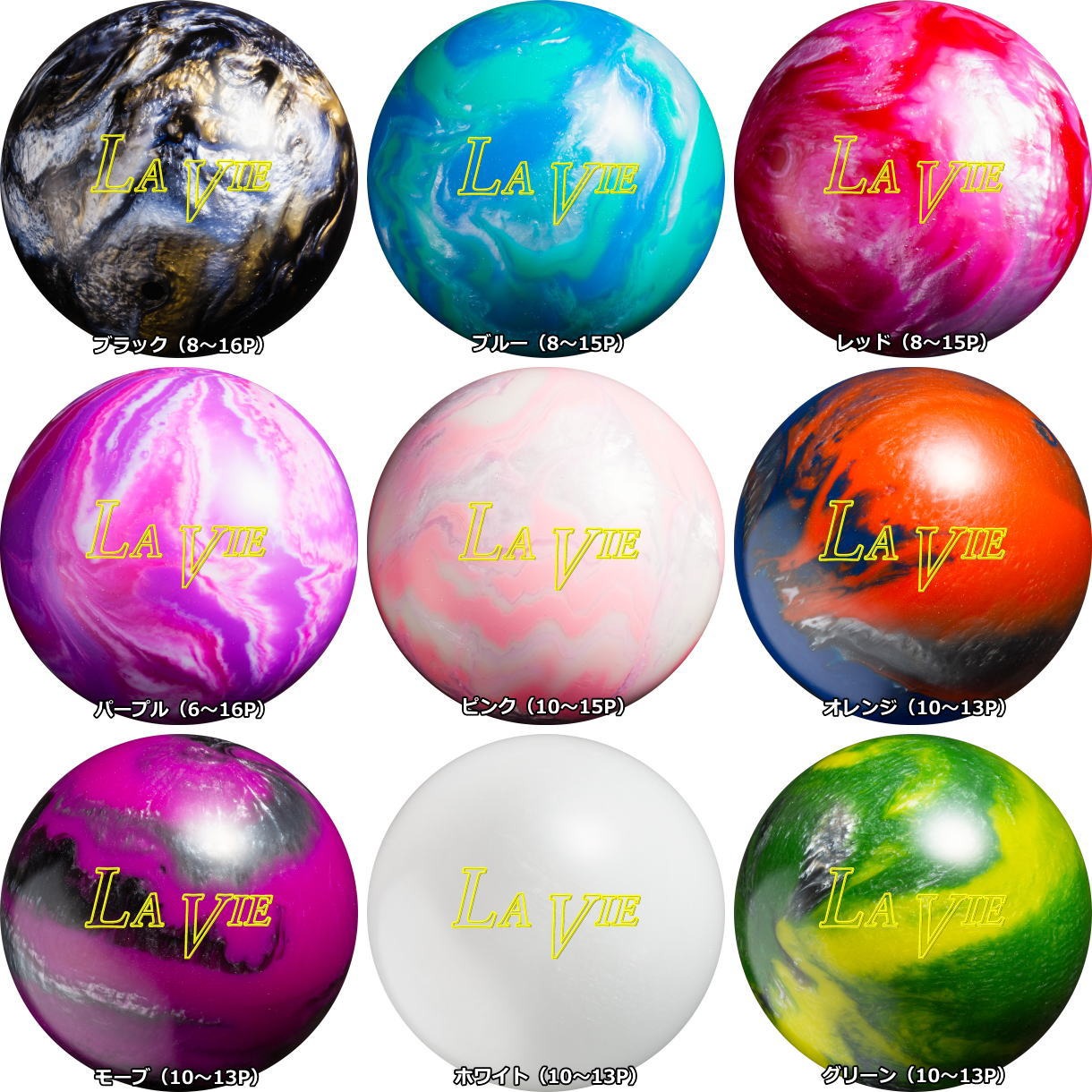 アメリカンボウリングサービス(ABS) LA VIE