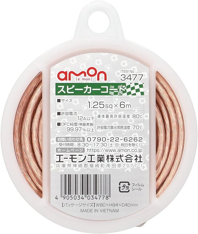 エーモン(amon) スピーカーコード3477 2021