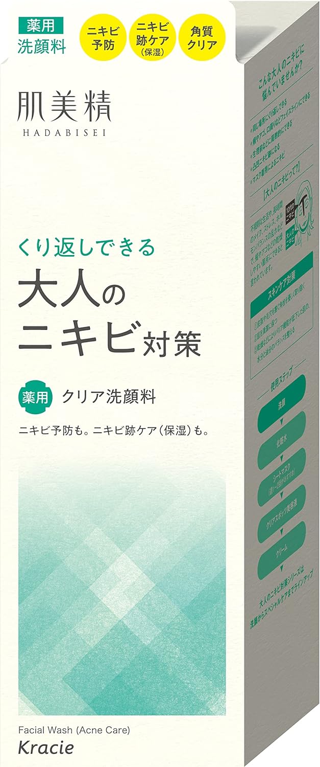クラシエ(Kracie) 肌美精 大人のニキビ対策 薬用ホワイトクリア 洗顔料 医薬部外品