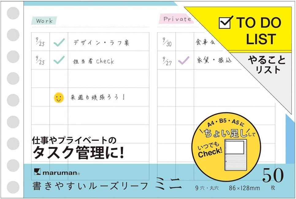 マルマン 書きやすいルーズリーフミニ TODOリスト